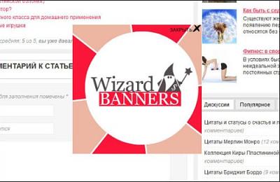     
: wizard-banners-sample.jpg
: 541
:	32.2 
ID:	314