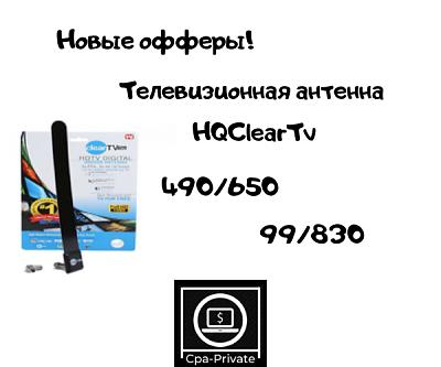     
:   HQClearTv.jpg
: 235
:	12.1 
ID:	765