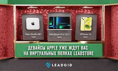 Нажмите на изображение для увеличения
Название: Leadstore_Apple_Рассылка.jpg
Просмотров: 25
Размер:	231.3 Кб
ID:	844