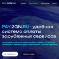 Аватар для pay2gn