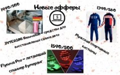 Новые офферы.jpg