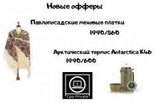 Новые офферы.jpg