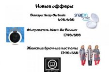 Новые офферы.jpg