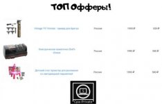 ТОП Офферы!.jpg
