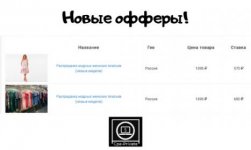 Новые офферы!.jpg