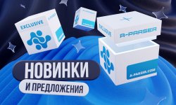 Новинки и предложения_A-Parser_Рассылка Ru.jpg
